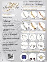 Золото и Стиль