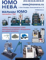 Юмо Нева (Стан, ООО)