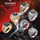 Маршал, ювелирная компания