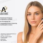 Альтаир ЮК, ООО