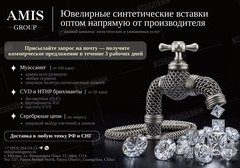 АМИС ГРУПП, ООО