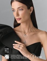 VESNA jewelry