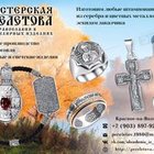 Мастерская Перелетова
