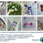 ИНДИАН ДЖЕМС, ООО