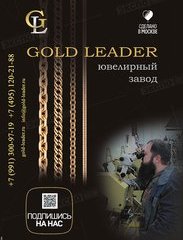 Gold Leader