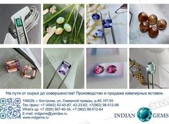 ИНДИАН ДЖЕМС, ООО