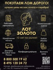 ЛОТ-ЗОЛОТО, ООО