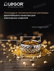 LegorGroup