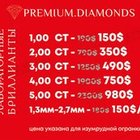 Premium.Diamonds