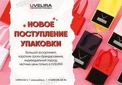 Uvelira.ru
