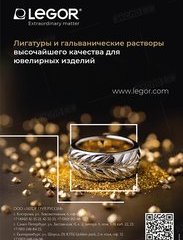 LegorGroup