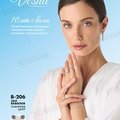 VESNA jewelry