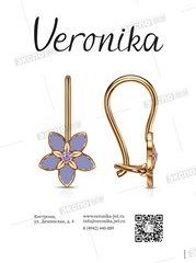 VERONIKA (Вероника, ЮЗ)