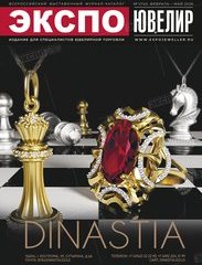 DINASTIA, Ювелирный Дом