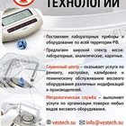 ВЕСОВЫЕ ТЕХНОЛОГИИ, ООО