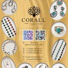 Corall