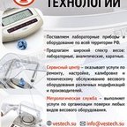 ВЕСОВЫЕ ТЕХНОЛОГИИ, ООО
