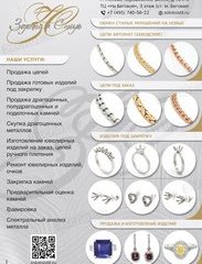 Золото и Стиль