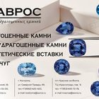 Аврос