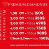 Premium.Diamonds