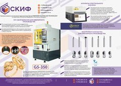 СКИФ ТЛК, ООО