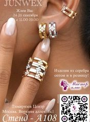 Мастер Клио