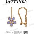 VERONIKA (Вероника, ЮЗ)