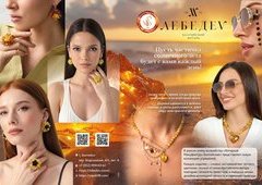 Янтарная Мануфактура Балтийская