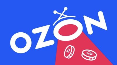 Ozon усмотрел в депутатском законопроекте угрозу гибели всей бизнес-модели