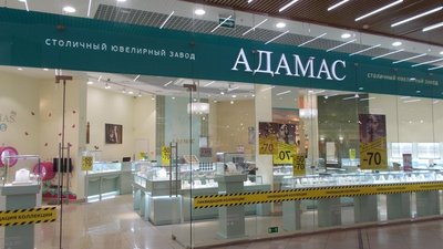 У «Адамаса» нашелся хозяин