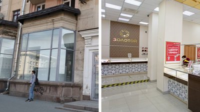 Золото сбилось с «Ритма»: в центре Челябинска закрылся ювелирный гипермаркет