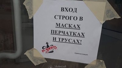 Посетителей ювелирного магазина в Дзержинске попросили приходить в трусах