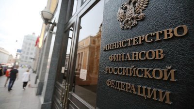Минфин РФ выступил против привязки рубля к золоту