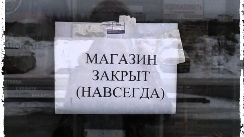 Каждый пятый ювелирный бизнес в России закрылся