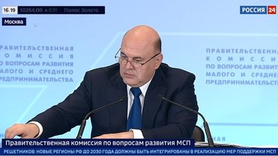 Правительство обозначило приоритеты развития сектора МСП до 2030 года: А ювелиры где?