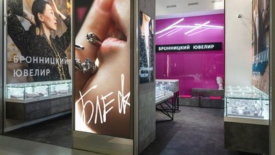 «Бронницкий ювелир»: в пандемию выручка ювелирного ателье выросла в разы