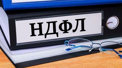 Новые сроки уплаты НДФЛ в 2024 году: 5 и 28 числа месяца