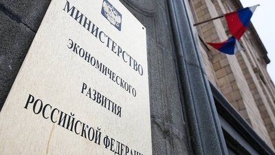 Минэкономразвития РФ хочет ввести Единый оборотный налог в размере 6,2%