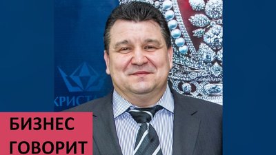 Игорь Кевченков: «Ювелирные изделия перестают покупать в первую очередь»