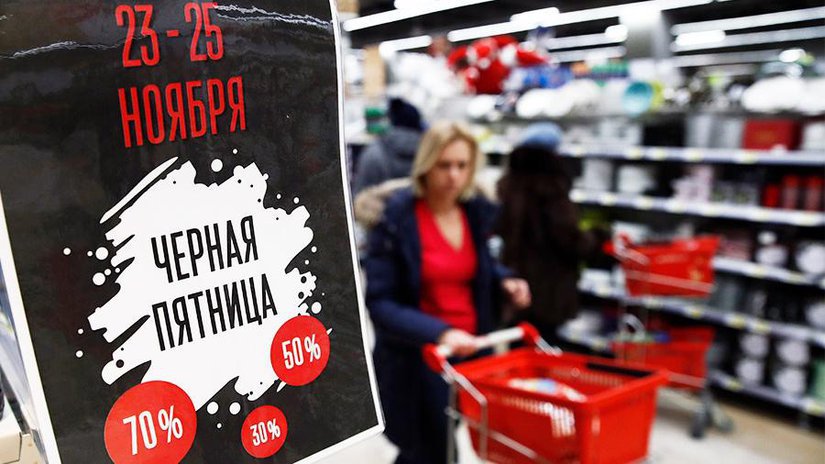 Названы товары, которые москвичи чаще всего покупают в «черную пятницу»