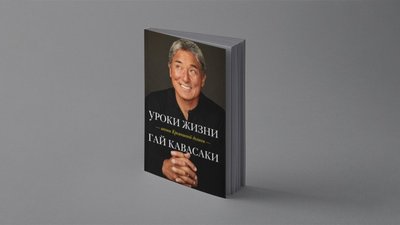 «Где другие видят эксплуатацию, я вижу возможности». Евангелист Apple Гай Кавасаки о том, когда полезно работать бесплатно