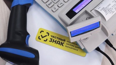 Маркировка: Цифровой бой с тенью