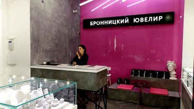 Ксения Доценко, «Бронницкий ювелир»: «Люди переориентировались на более дорогие украшения»