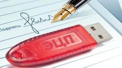 В центрах выдачи электронных цифровых подписей (ЭЦП) прошли обыски