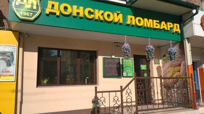 Постковидный ломбард