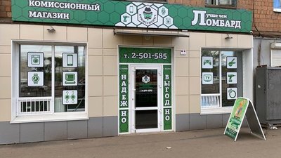 В Красноярске правоохранители пресекли деятельность сети нелегальных ломбардов