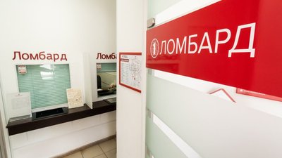 Ломбарды смогут оформлять залоговые билеты в электронном виде