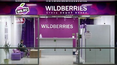 Wildberries нарастил экспорт на 95% до 23,7 млрд рублей в 2020 году