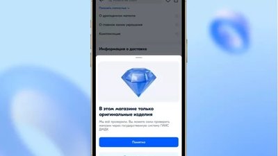 Ozon запустил плашку «Подлинное изделие» для проверки ювелирных украшений