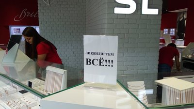 Сеть ювелирных магазинов Sunlight в очередной раз объявила о закрытии магазинов в ряде городов